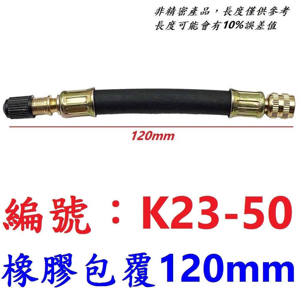 DG 美式氣嘴專用連接軟管 隨車打氣筒 延伸管 充氣軟管 快速充氣 接頭打氣管 打氣筒 打氣軟管 美式延長管 美式風管-規格圖9