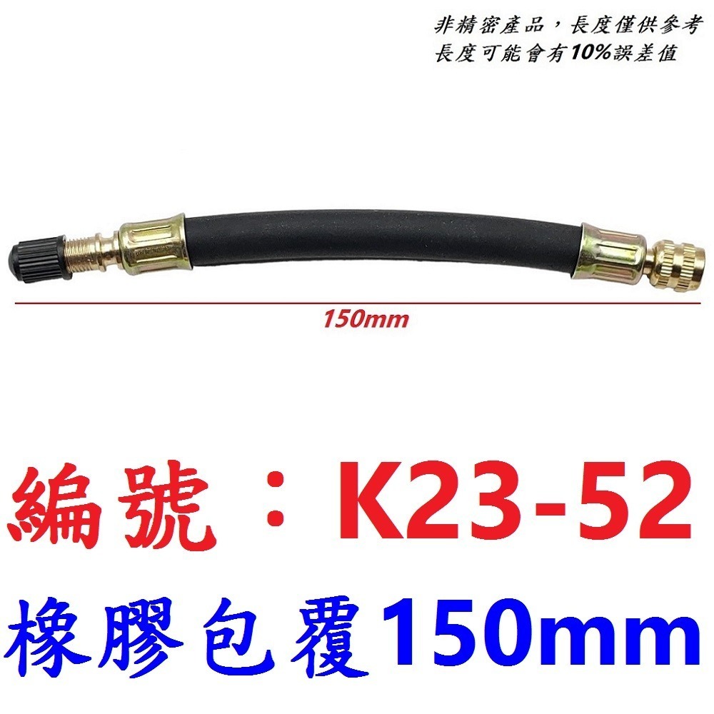 DG 美式氣嘴專用連接軟管 隨車打氣筒 延伸管 充氣軟管 快速充氣 接頭打氣管 打氣筒 打氣軟管 美式延長管 美式風管-規格圖9