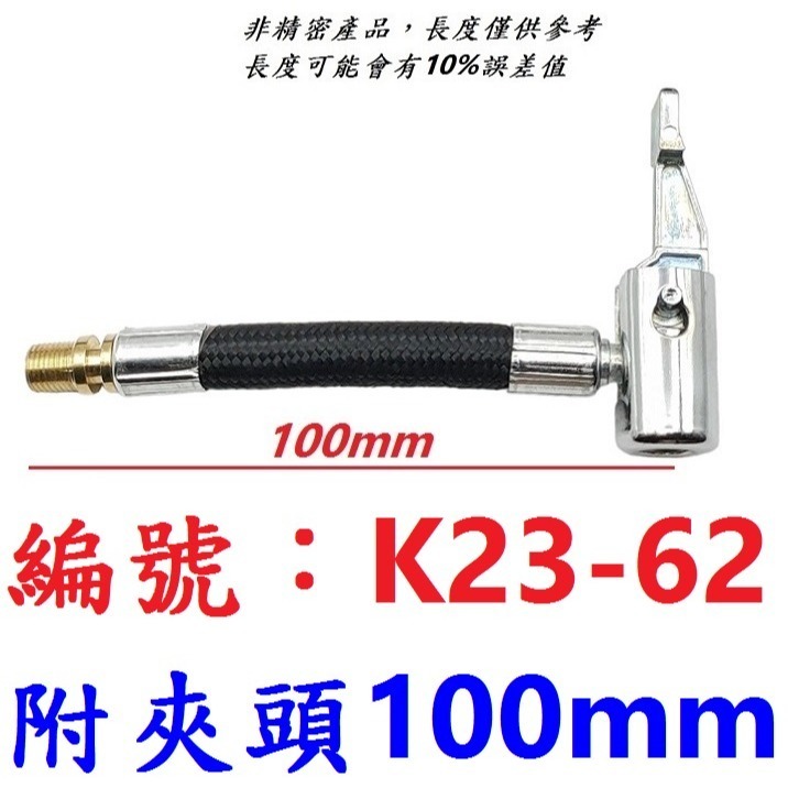 DG 美式氣嘴專用連接軟管 隨車打氣筒 延伸管 充氣軟管 快速充氣 接頭打氣管 打氣筒 打氣軟管 美式延長管 美式風管-規格圖9