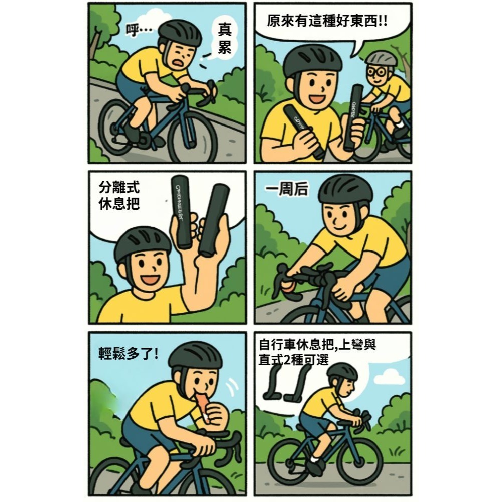 DG 自行車休息把 鋁合金分離式休息把 三鐵把 公路車休息把 鐵人三項 公路車休把 分體休息把 單車副把 TT把 休息把-細節圖2