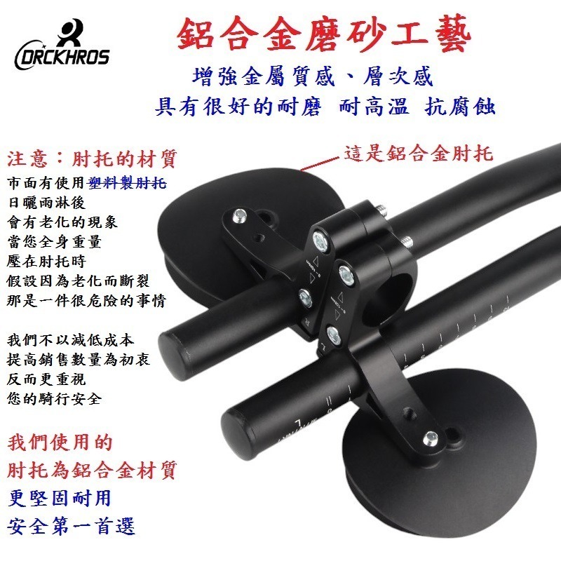DG 自行車休息把 鋁合金分離式休息把 三鐵把 公路車休息把 鐵人三項 公路車休把 分體休息把 單車副把 TT把 休息把-細節圖5