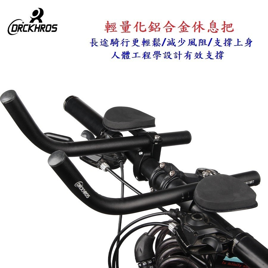 DG 自行車休息把 鋁合金分離式休息把 三鐵把 公路車休息把 鐵人三項 公路車休把 分體休息把 單車副把 TT把 休息把-細節圖6
