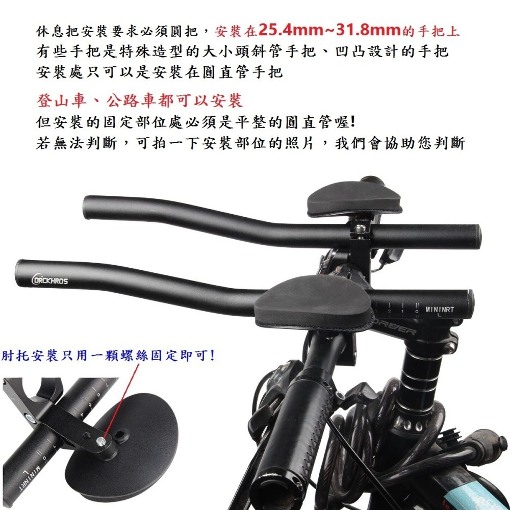 DG 自行車休息把 鋁合金分離式休息把 三鐵把 公路車休息把 鐵人三項 公路車休把 分體休息把 單車副把 TT把 休息把-細節圖7