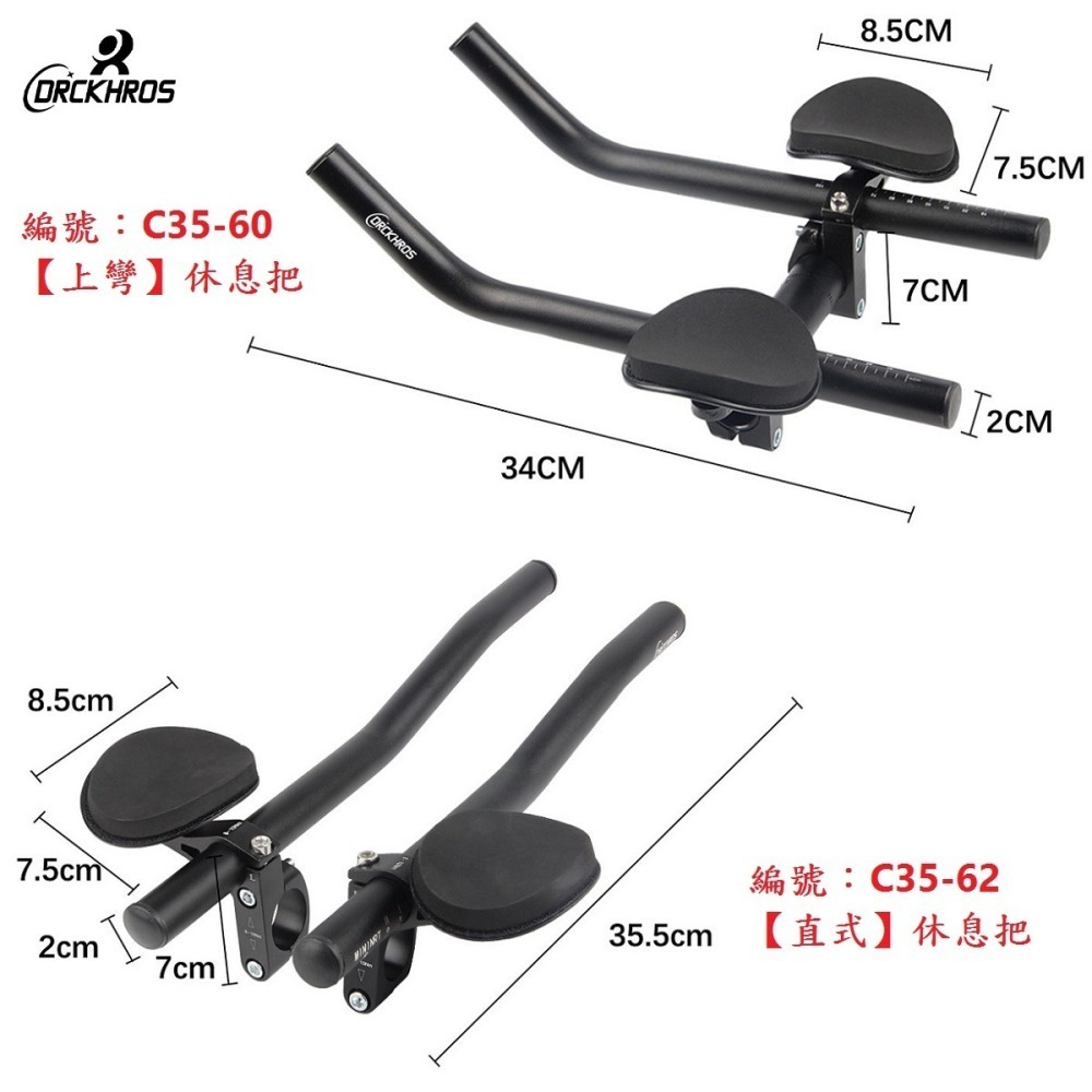 DG 自行車休息把 鋁合金分離式休息把 三鐵把 公路車休息把 鐵人三項 公路車休把 分體休息把 單車副把 TT把 休息把-細節圖9