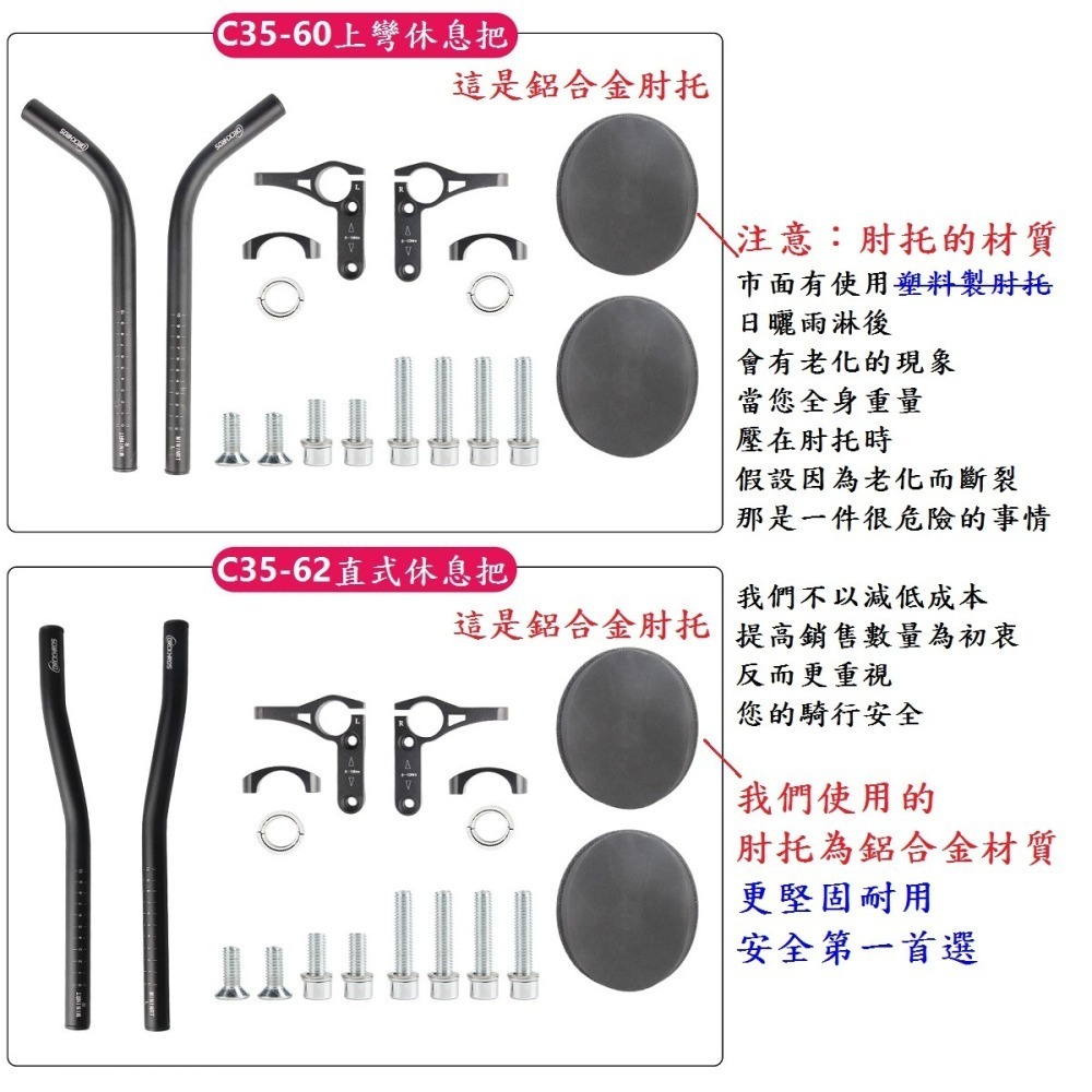 DG 自行車休息把 鋁合金分離式休息把 三鐵把 公路車休息把 鐵人三項 公路車休把 分體休息把 單車副把 TT把 休息把-細節圖10