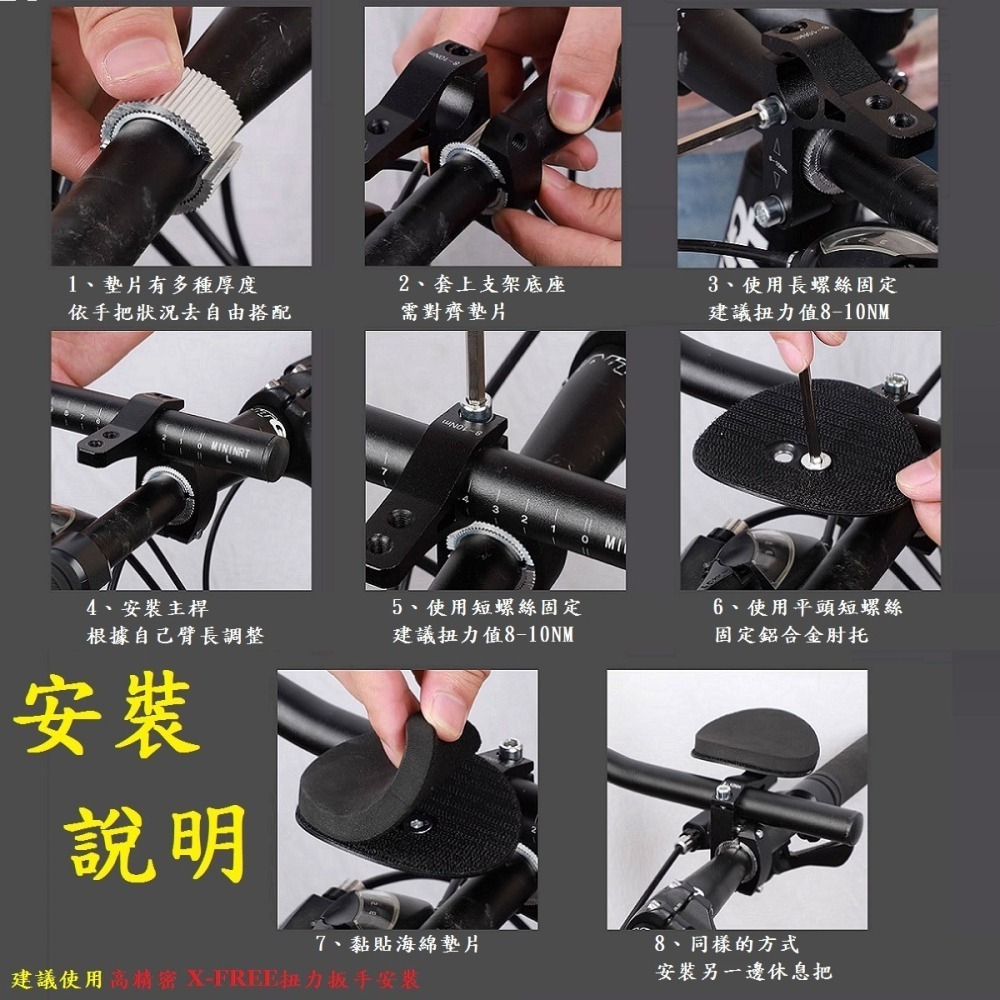 DG 自行車休息把 鋁合金分離式休息把 三鐵把 公路車休息把 鐵人三項 公路車休把 分體休息把 單車副把 TT把 休息把-細節圖11