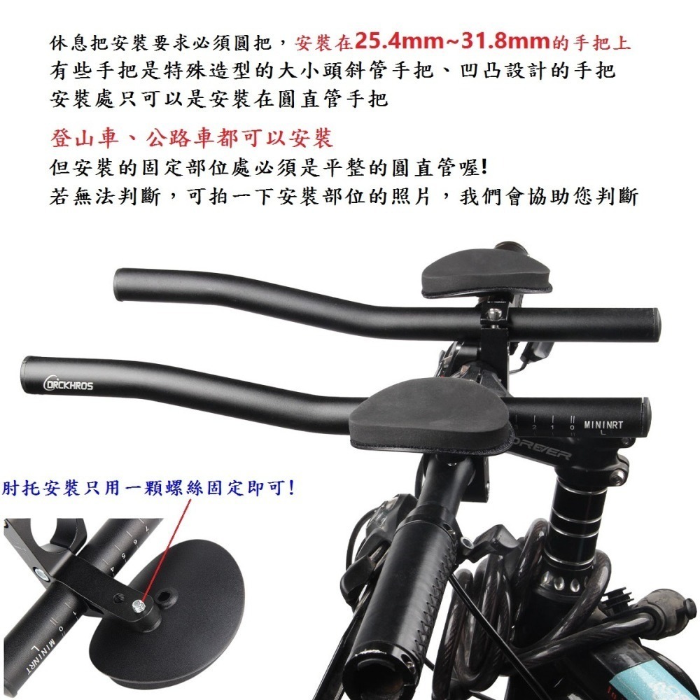 DG 自行車休息把 鋁合金分離式休息把 三鐵把 公路車休息把 鐵人三項 公路車休把 分體休息把 單車副把 TT把 休息把-細節圖7