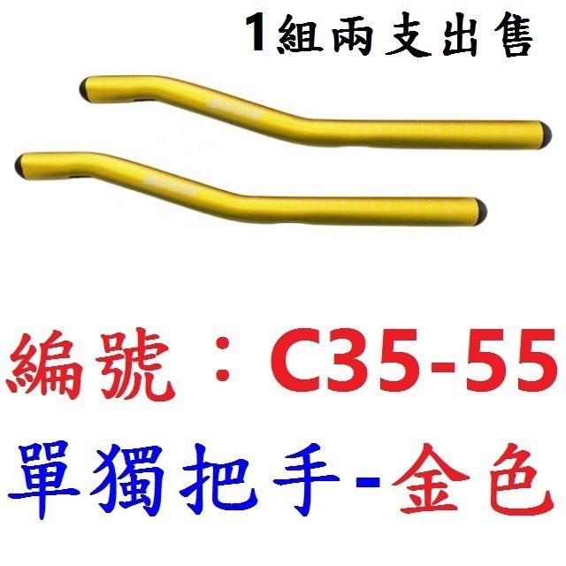 DG 自行車休息把 鋁合金分離式休息把 三鐵把 公路車休息把 鐵人三項 公路車休把 分體休息把 單車副把 TT把 休息把-規格圖11