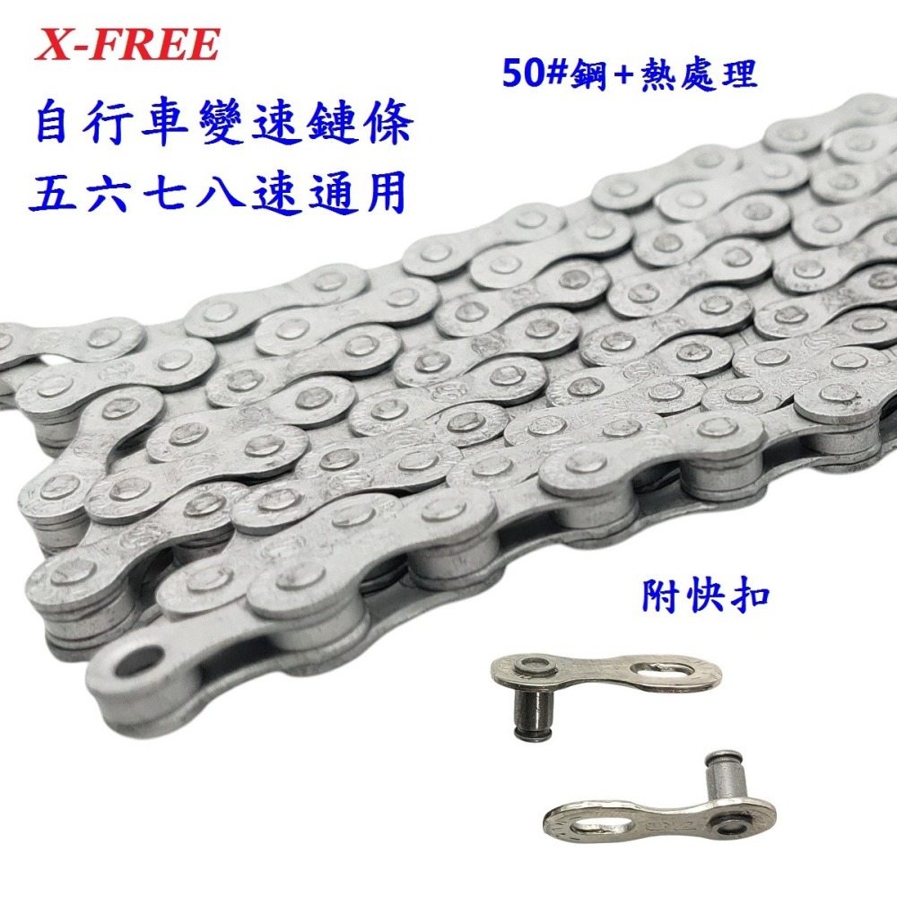 DG 台灣五六七八速鏈條 YBN變速鏈條附快扣 八速變速鏈條 變速車鍊條 6速鏈條 8速鏈條 7速鏈條 5速變速鍊條-細節圖4