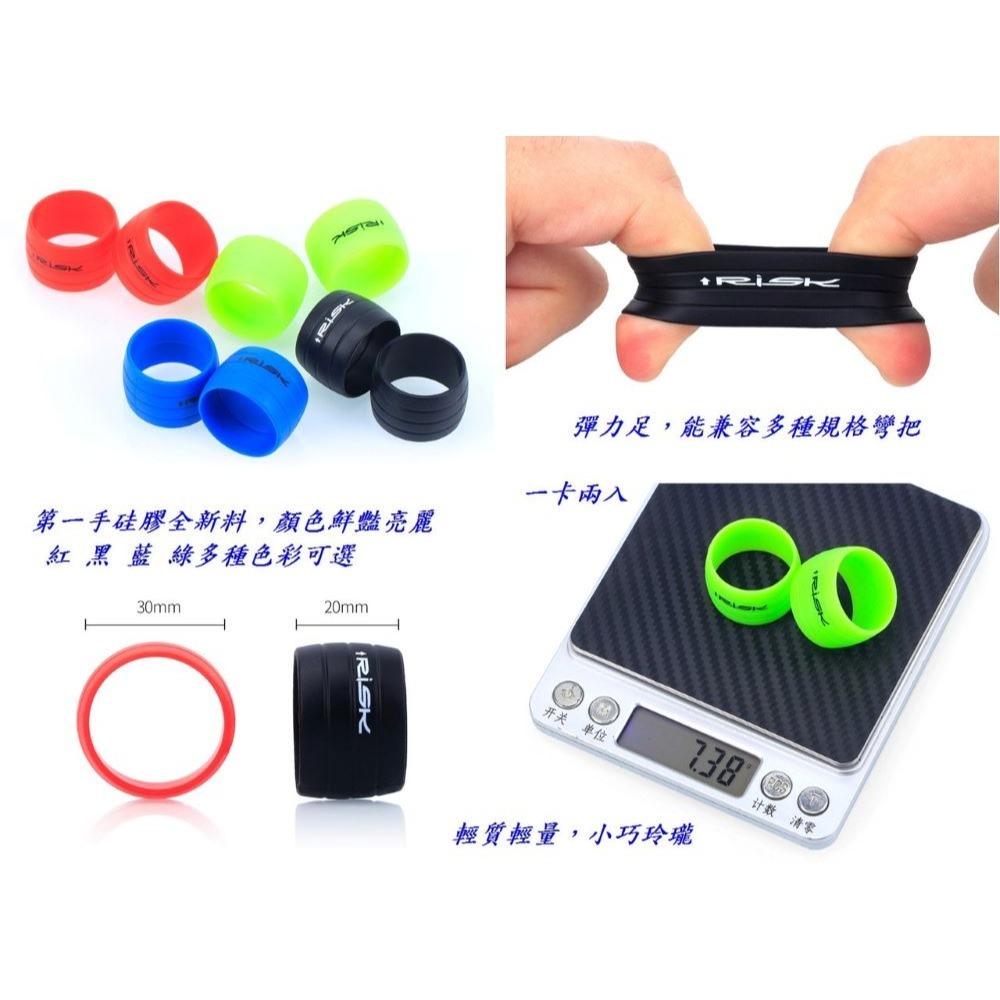 DG 硅膠手把帶固定環 RISK 公路車把手帶硅膠套 跑車把帶 固定套 矽膠套 矽膠套環 把帶 套環 手把帶 固定環-細節圖8