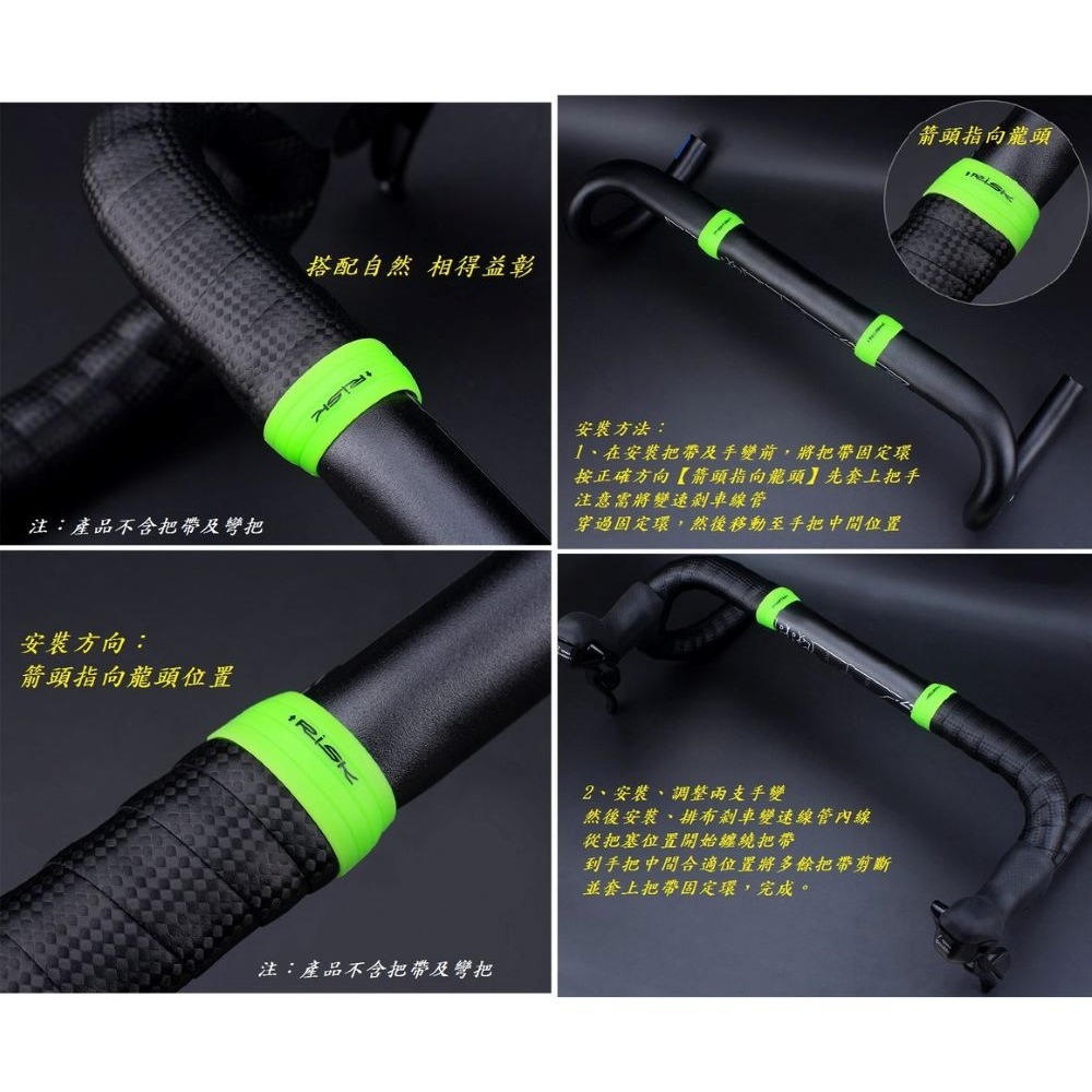 DG 硅膠手把帶固定環 RISK 公路車把手帶硅膠套 跑車把帶 固定套 矽膠套 矽膠套環 把帶 套環 手把帶 固定環-細節圖9