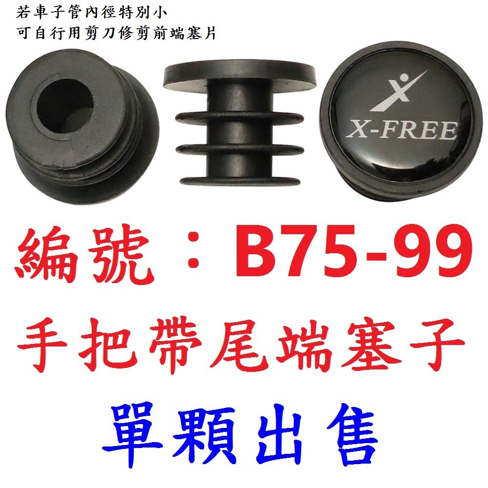 DG 硅膠手把帶固定環 RISK 公路車把手帶硅膠套 跑車把帶 固定套 矽膠套 矽膠套環 把帶 套環 手把帶 固定環-規格圖9