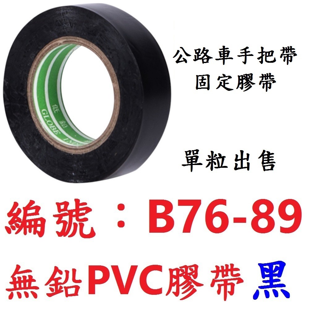 DG 輕量化EVA跑車手把帶 X-FREE跑車把手帶 纏帶 無毒彈性柔軟手把帶 公路車把手帶 自行車把帶手把纏帶 把手帶-規格圖10