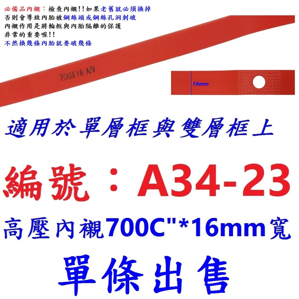 DG 700*35/43 法式氣嘴48mm 正新內胎 700X35/43 700*35 700*38 700*43-規格圖10