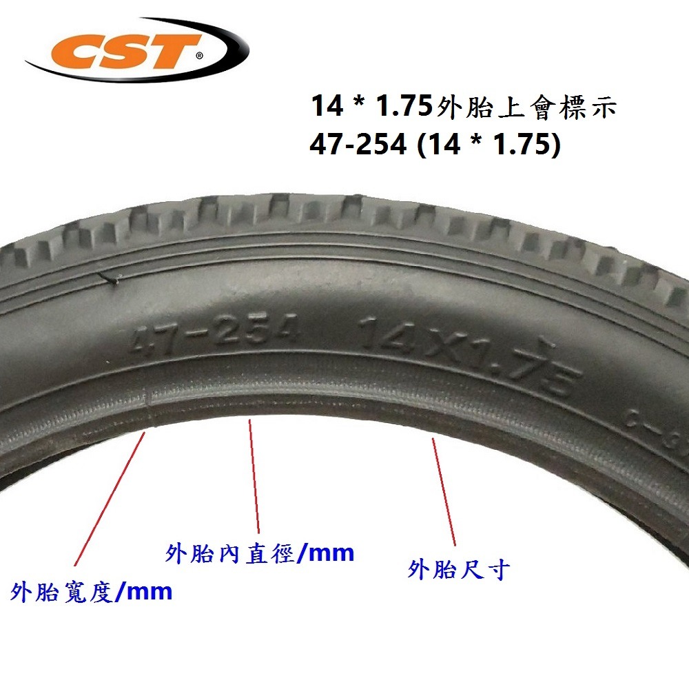 DG 254外胎 14*1.75 正新輪胎 254自行車CST外胎 14*1.75輪胎 14吋正新外胎 14X1.75-細節圖3