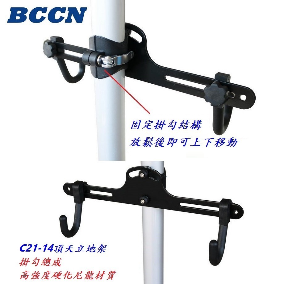 DG 升級款4米鋁合金頂天立地架 BCCN自行車四米頂天立地柱 頂天立地 掛車架 停車架 置車架 曬衣架 壁掛架 停車塔-細節圖6