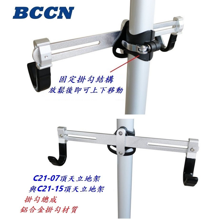 DG 升級款4米鋁合金頂天立地架 BCCN自行車四米頂天立地柱 頂天立地 掛車架 停車架 置車架 曬衣架 壁掛架 停車塔-細節圖7