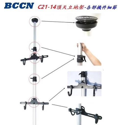 DG 升級款4米鋁合金頂天立地架 BCCN自行車四米頂天立地柱 頂天立地 掛車架 停車架 置車架 曬衣架 壁掛架 停車塔-細節圖8