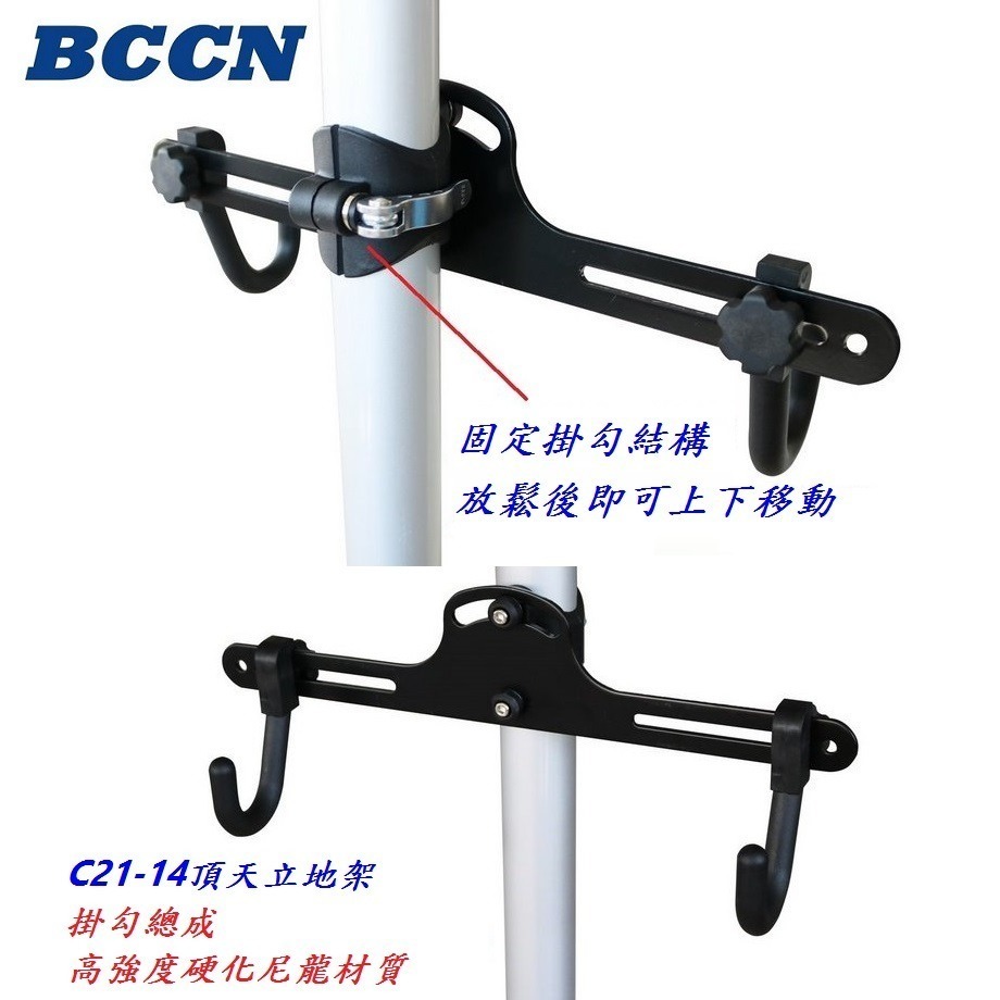 DG 升級款4米鋁合金頂天立地架 BCCN自行車四米頂天立地柱 頂天立地 掛車架 停車架 置車架 曬衣架 壁掛架 停車塔-細節圖6