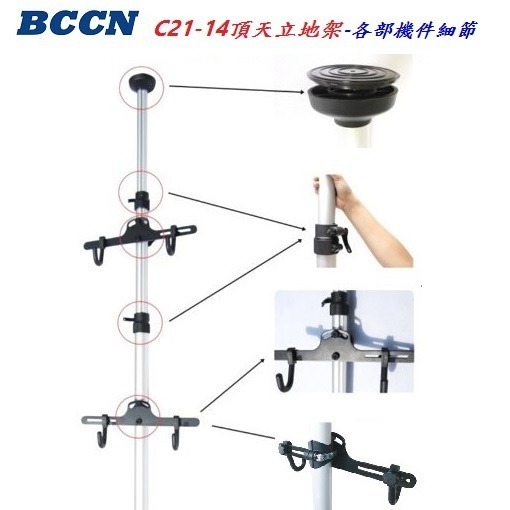 DG 升級款4米鋁合金頂天立地架 BCCN自行車四米頂天立地柱 頂天立地 掛車架 停車架 置車架 曬衣架 壁掛架 停車塔-細節圖8
