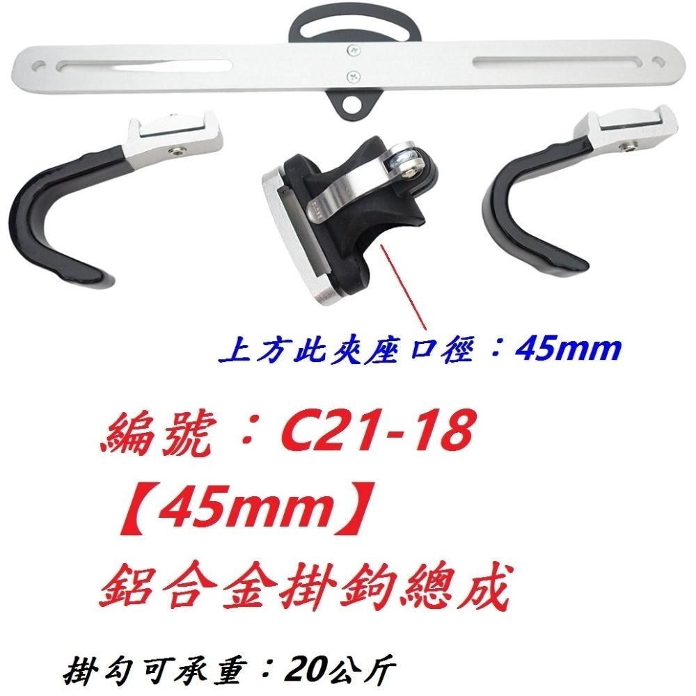 DG 升級款4米鋁合金頂天立地架 BCCN自行車四米頂天立地柱 頂天立地 掛車架 停車架 置車架 曬衣架 壁掛架 停車塔-規格圖11