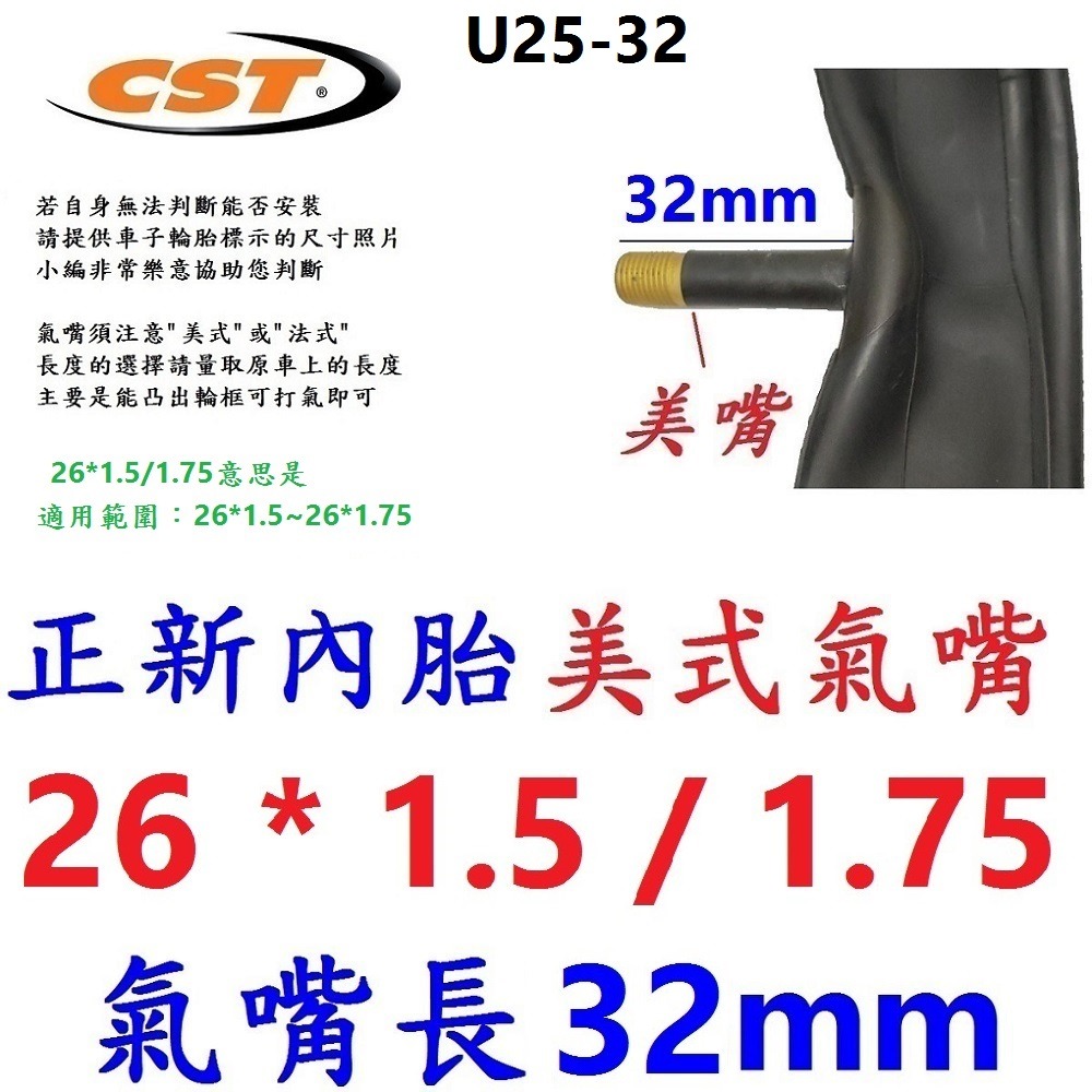 DG 正新內胎26*1.5/1.75 美式氣嘴48mm 正新輪胎 26x1.5/1.75 美嘴正新內胎 26*1.75-規格圖11