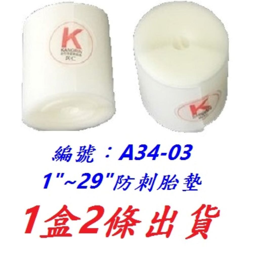 DG 正新內胎美式氣嘴48mm 26*1.5/1.75 CST輪胎26x1.5/1.75 美嘴法式正新內胎26*1.75-規格圖10