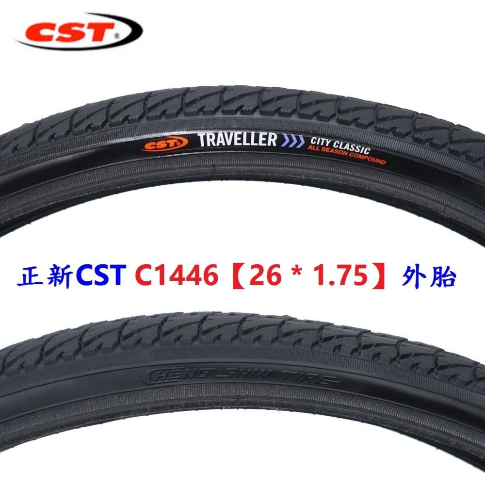 DG 正新輪胎 26*1.75 CST外胎 26X1.75 559 C1446自行車輪胎 26＂外胎 26吋正新內胎-細節圖3