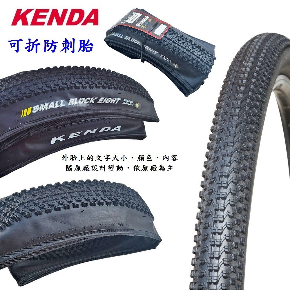 DG 可折防刺胎 26X1.95 建大輪胎 559外胎 K1047 自行車外胎 26*1.95 建大外胎 26x1.95-細節圖6