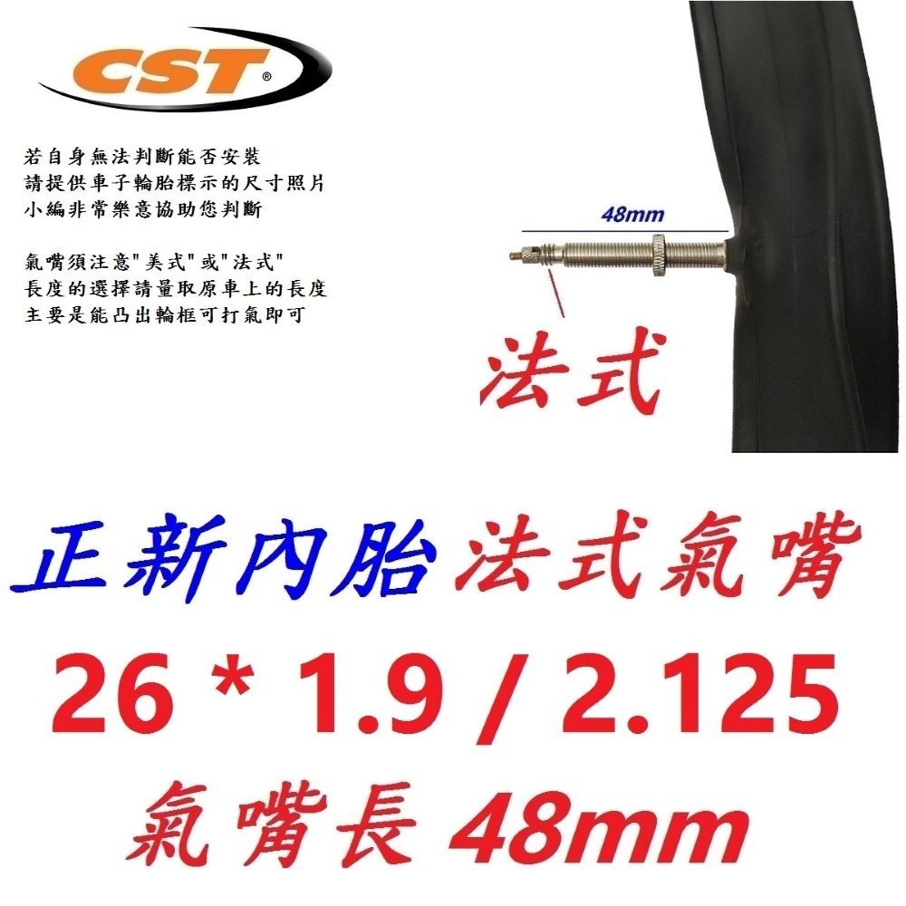 DG 可折防刺胎 26X1.95 建大輪胎 559外胎 K1047 自行車外胎 26*1.95 建大外胎 26x1.95-規格圖11
