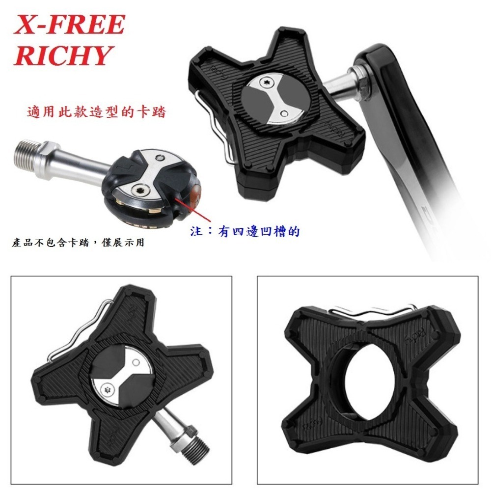 DG Speedplay棒棒糖 鎖踏轉平踏 RICHY卡踏轉換器 卡踏轉平踏 公路車轉換座平踏板 自行車鎖踏轉平踏果凍套-細節圖4