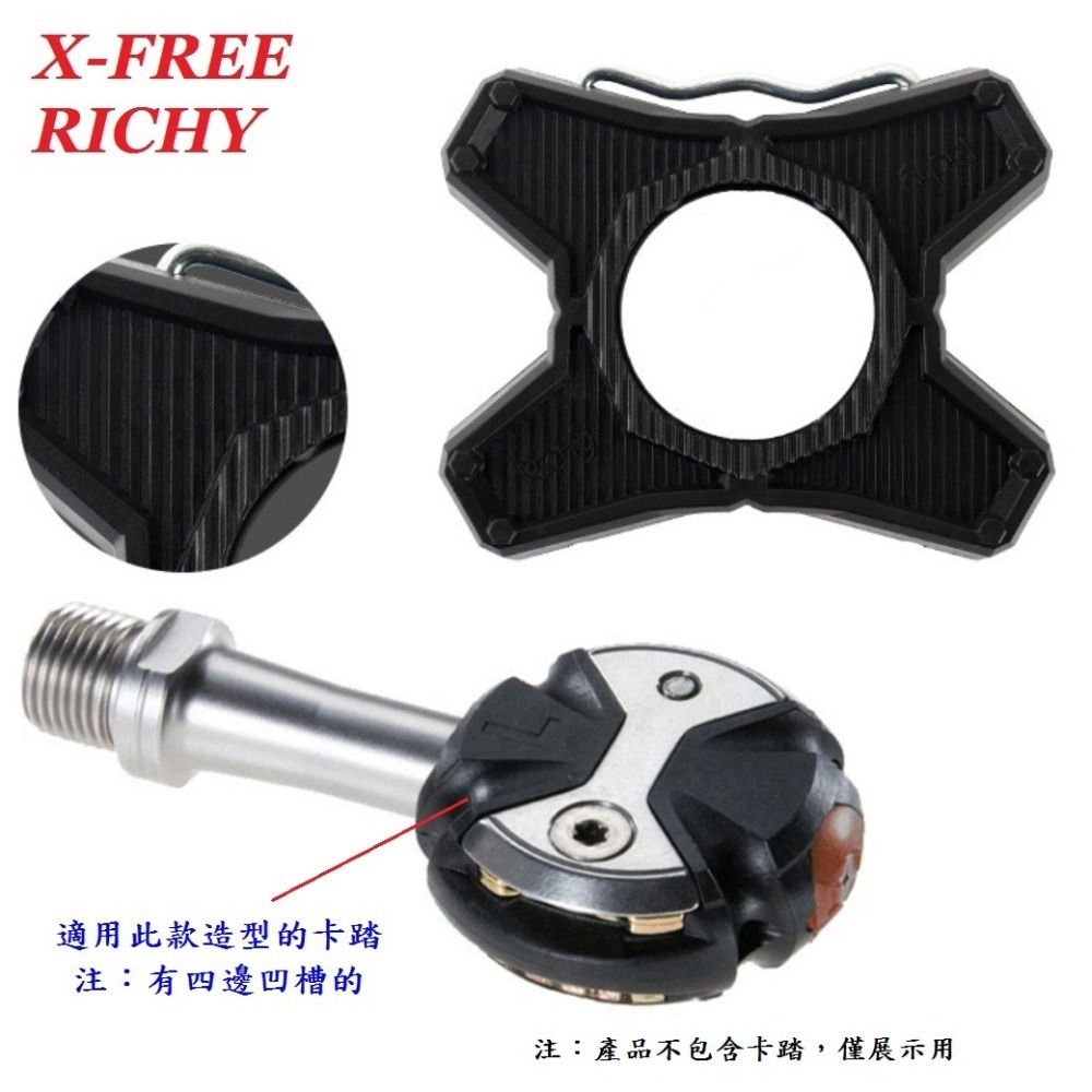 DG Speedplay棒棒糖 鎖踏轉平踏 RICHY卡踏轉換器 卡踏轉平踏 公路車轉換座平踏板 自行車鎖踏轉平踏果凍套-細節圖5
