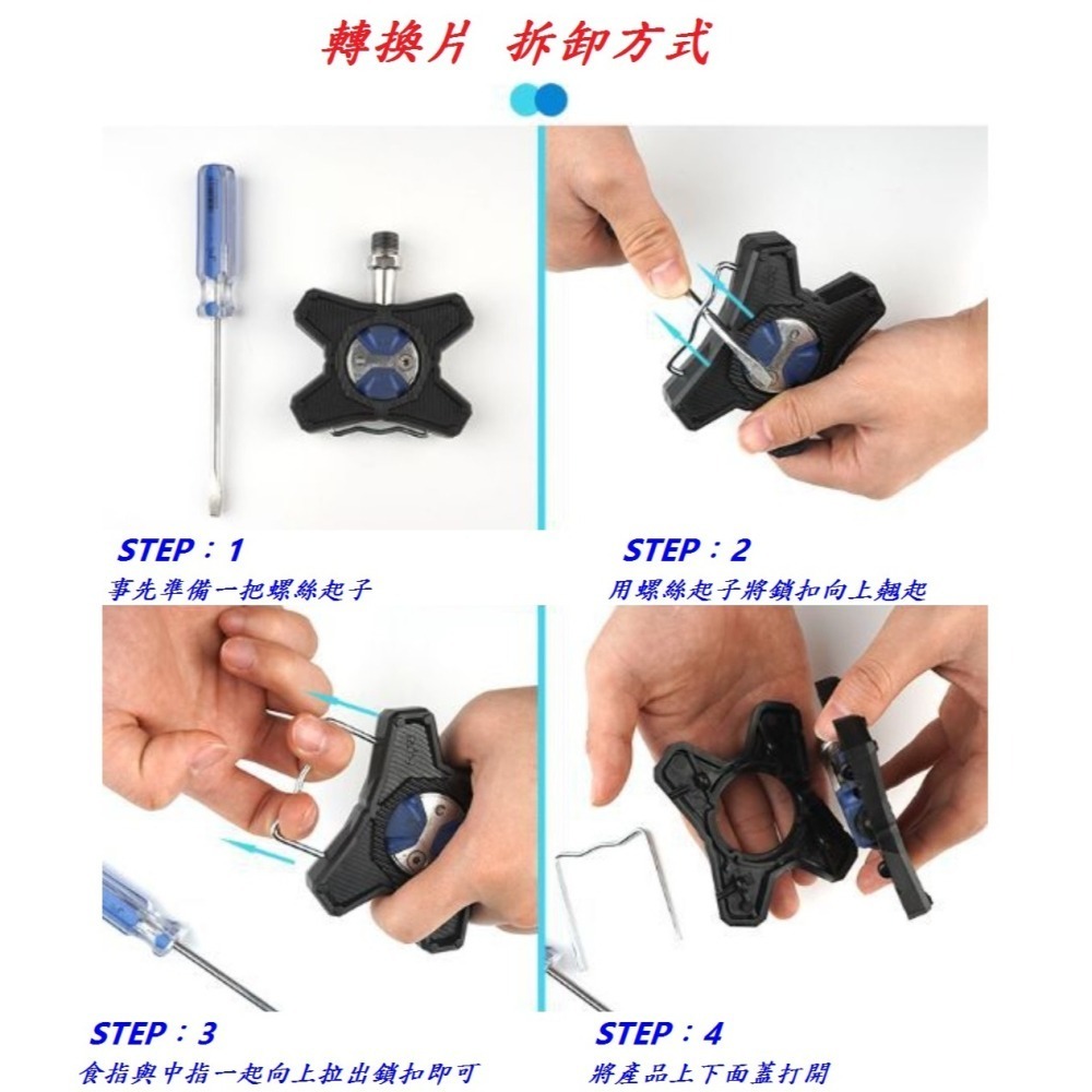 DG Speedplay棒棒糖 鎖踏轉平踏 RICHY卡踏轉換器 卡踏轉平踏 公路車轉換座平踏板 自行車鎖踏轉平踏果凍套-細節圖9