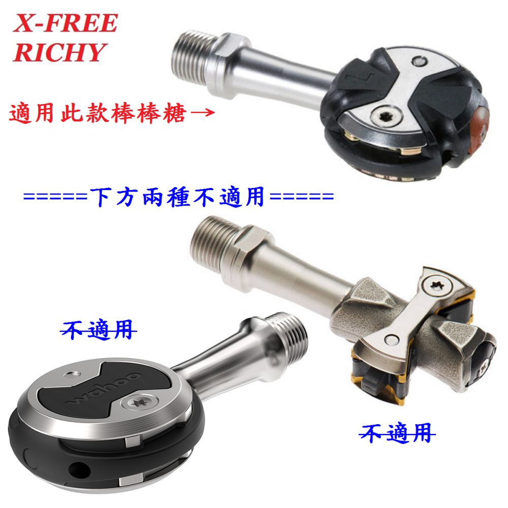 DG Speedplay棒棒糖 鎖踏轉平踏 RICHY卡踏轉換器 卡踏轉平踏 公路車轉換座平踏板 自行車鎖踏轉平踏果凍套-細節圖11