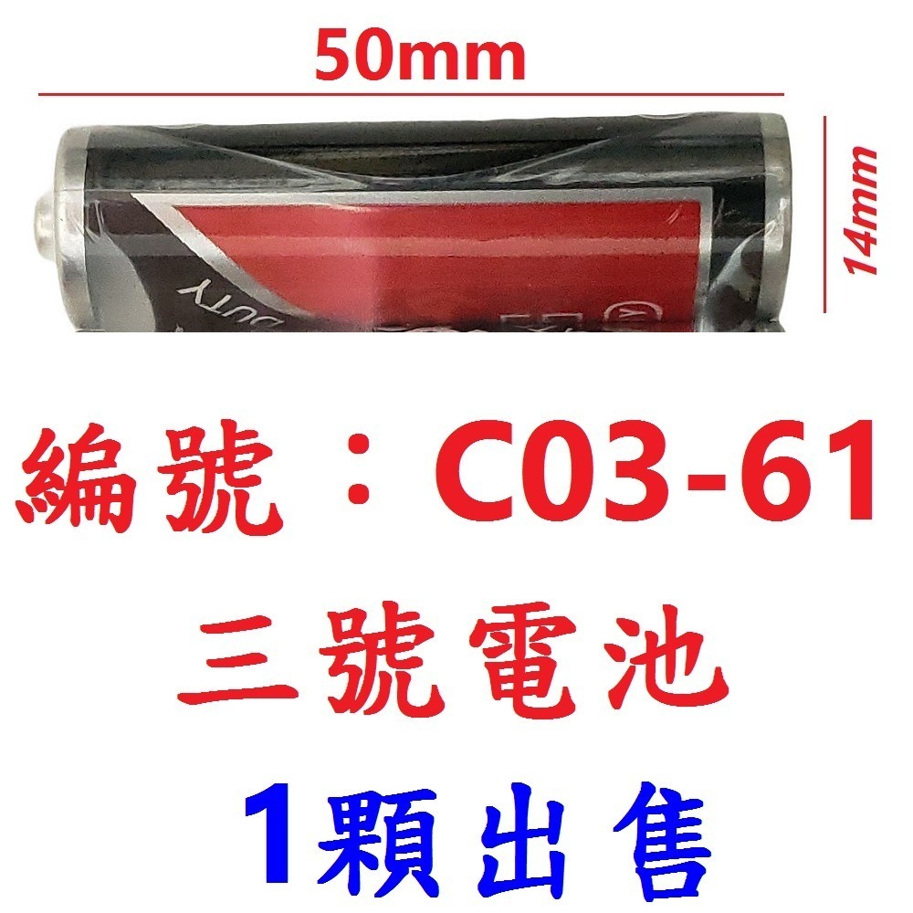 DG CR2032電池 大電流款鈕扣電池 CR-2032 3V 鈕釦型電池 大鈕扣水銀電池 主機板電池 青蛙燈電池-規格圖8