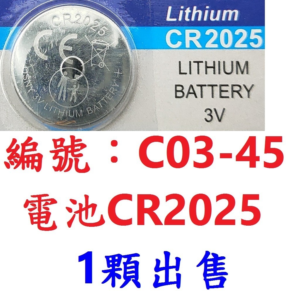 DG CR2032電池 大電流款鈕扣電池 CR-2032 3V 鈕釦型電池 大鈕扣水銀電池 主機板電池 青蛙燈電池-規格圖8