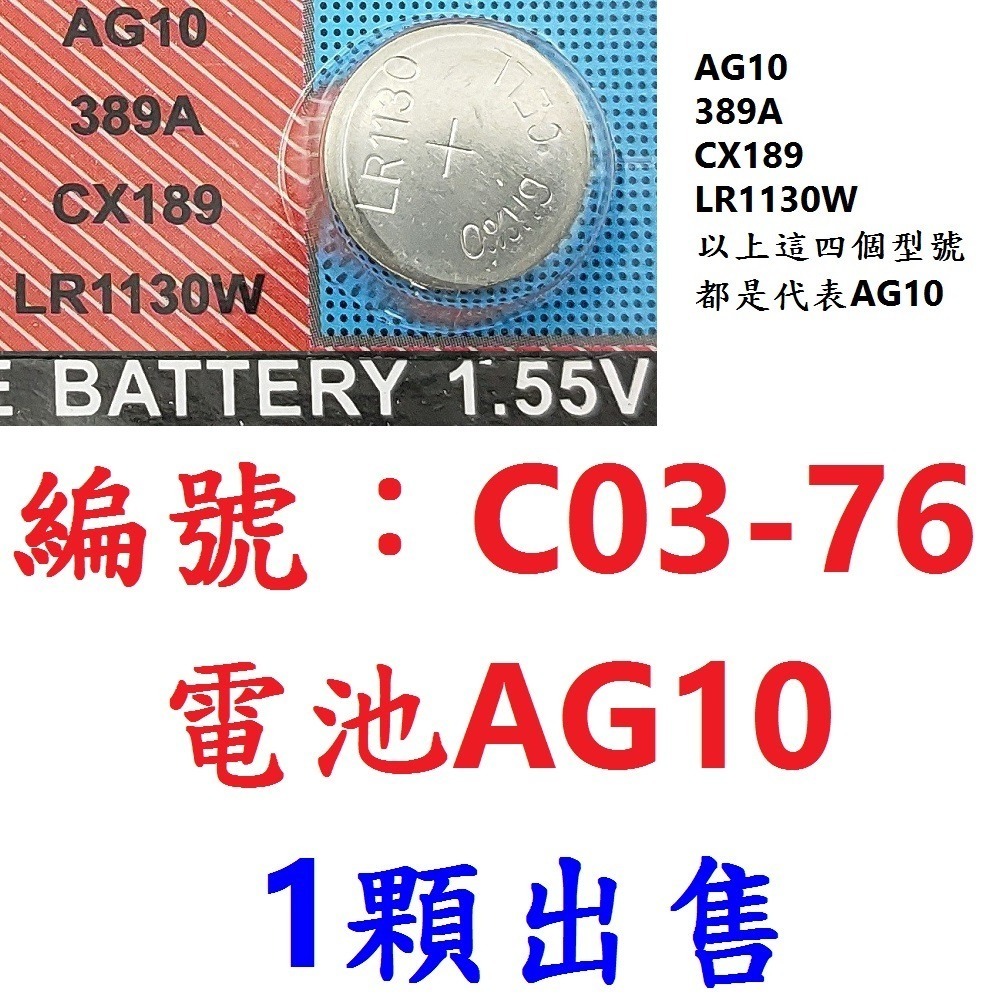 DG CR2032電池 大電流款鈕扣電池 CR-2032 3V 鈕釦型電池 大鈕扣水銀電池 主機板電池 青蛙燈電池-規格圖8