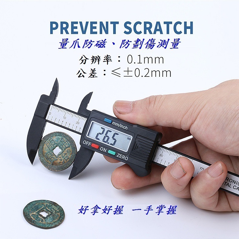 DG 附電池 碳纖維電子游標卡尺 0-150mm 數字顯示 數位電子尺 測量工具 游標卡尺 電子測量尺 卡尺 五金工具-細節圖2