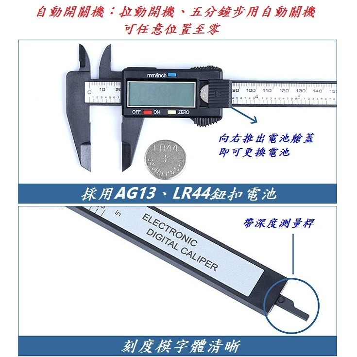 DG 附電池 碳纖維電子游標卡尺 0-150mm 數字顯示 數位電子尺 測量工具 游標卡尺 電子測量尺 卡尺 五金工具-細節圖6