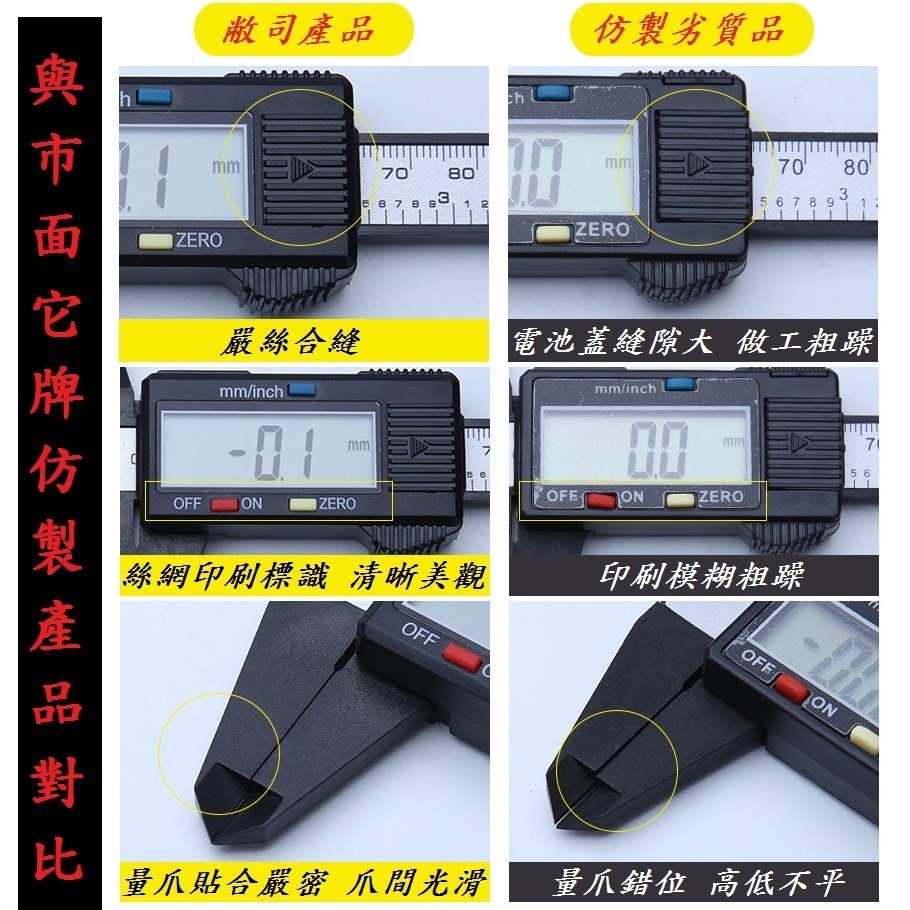 DG 附電池 碳纖維電子游標卡尺 0-150mm 數字顯示 數位電子尺 測量工具 游標卡尺 電子測量尺 卡尺 五金工具-細節圖7