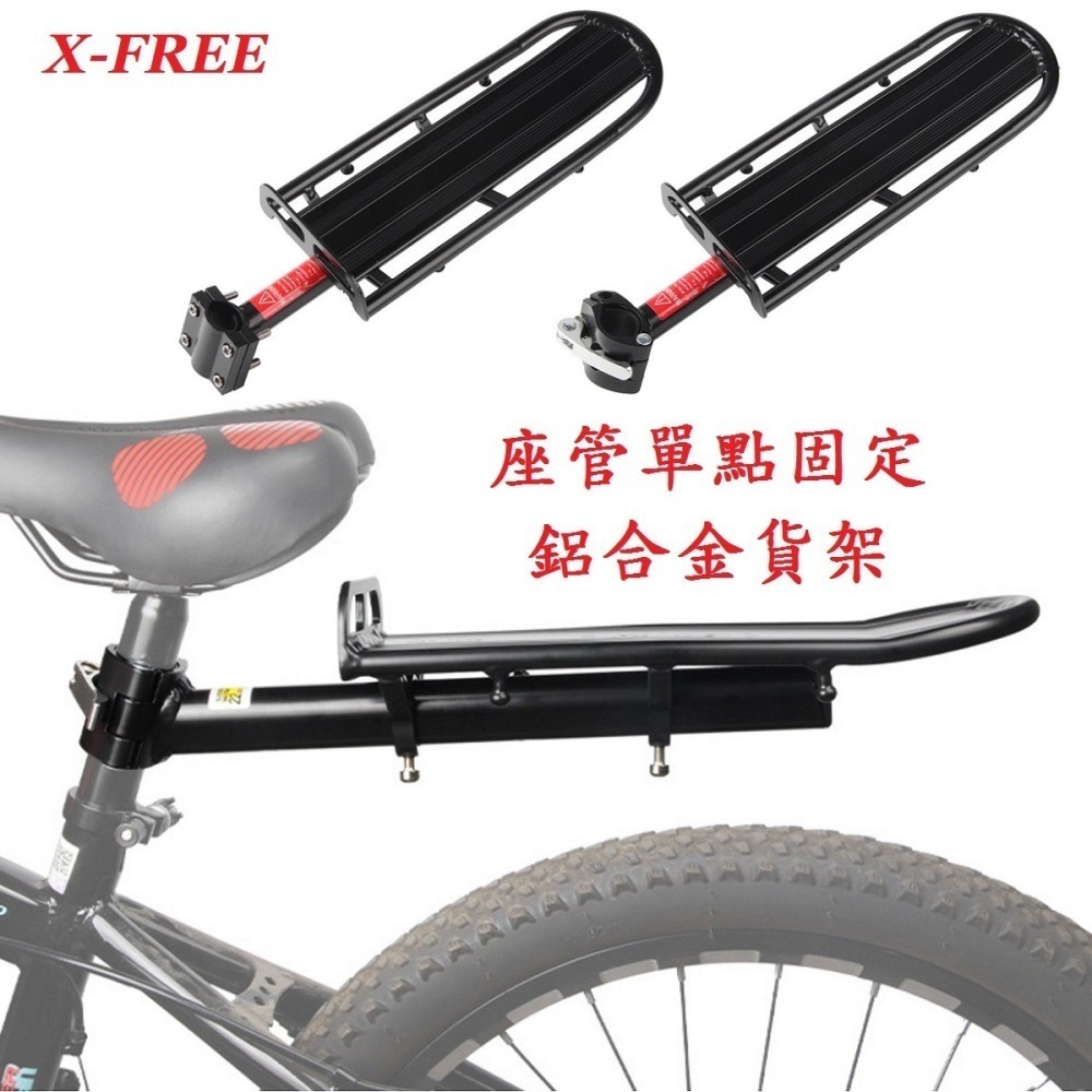 DG 座管單點固定鋁合金貨架 自行車後貨架 碟煞後車架 載貨架 後置物架 腳踏車後架 大馬鞍包架 貨架 後貨架 馬鞍包架-細節圖2
