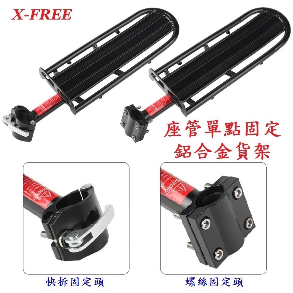 DG 座管單點固定鋁合金貨架 自行車後貨架 碟煞後車架 載貨架 後置物架 腳踏車後架 大馬鞍包架 貨架 後貨架 馬鞍包架-細節圖3