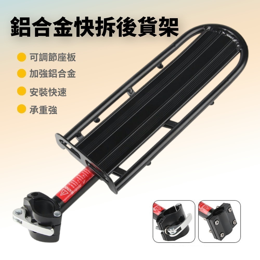 DG 座管單點固定鋁合金貨架 自行車後貨架 碟煞後車架 載貨架 後置物架 腳踏車後架 大馬鞍包架 貨架 後貨架 馬鞍包架-細節圖6