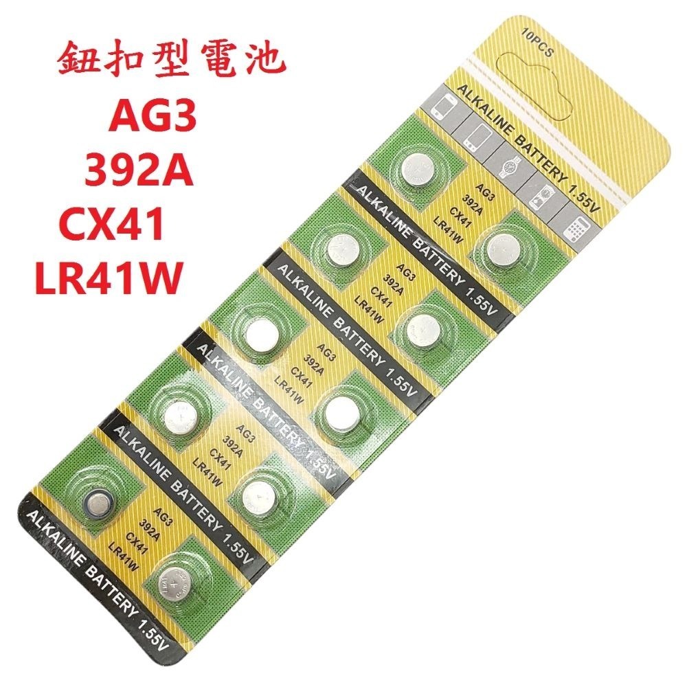 DG 鈕扣電池 AG3 736 CX41 LR41W 1.55V電池 游標卡尺電池 鈕釦型電池 鈕扣水銀電池 LR41-細節圖2