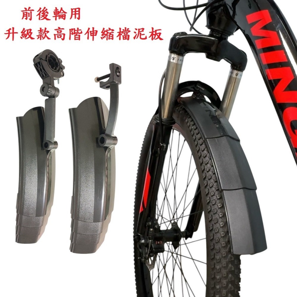 DG 伸縮檔泥板 可加裝後燈 自行車土除 擋泥板 折疊檔泥板 公路車擋泥板 伸縮式擋泥板 後輪土除 前輪黨泥板 登山車泥-細節圖3