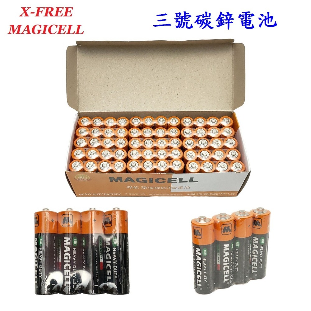 DG 三號電池 3號電池 MAGICELL 碳鋅環保電池 1.5V乾電池 符合環保署規定 四號電池 4號電池 無敵電池-細節圖6