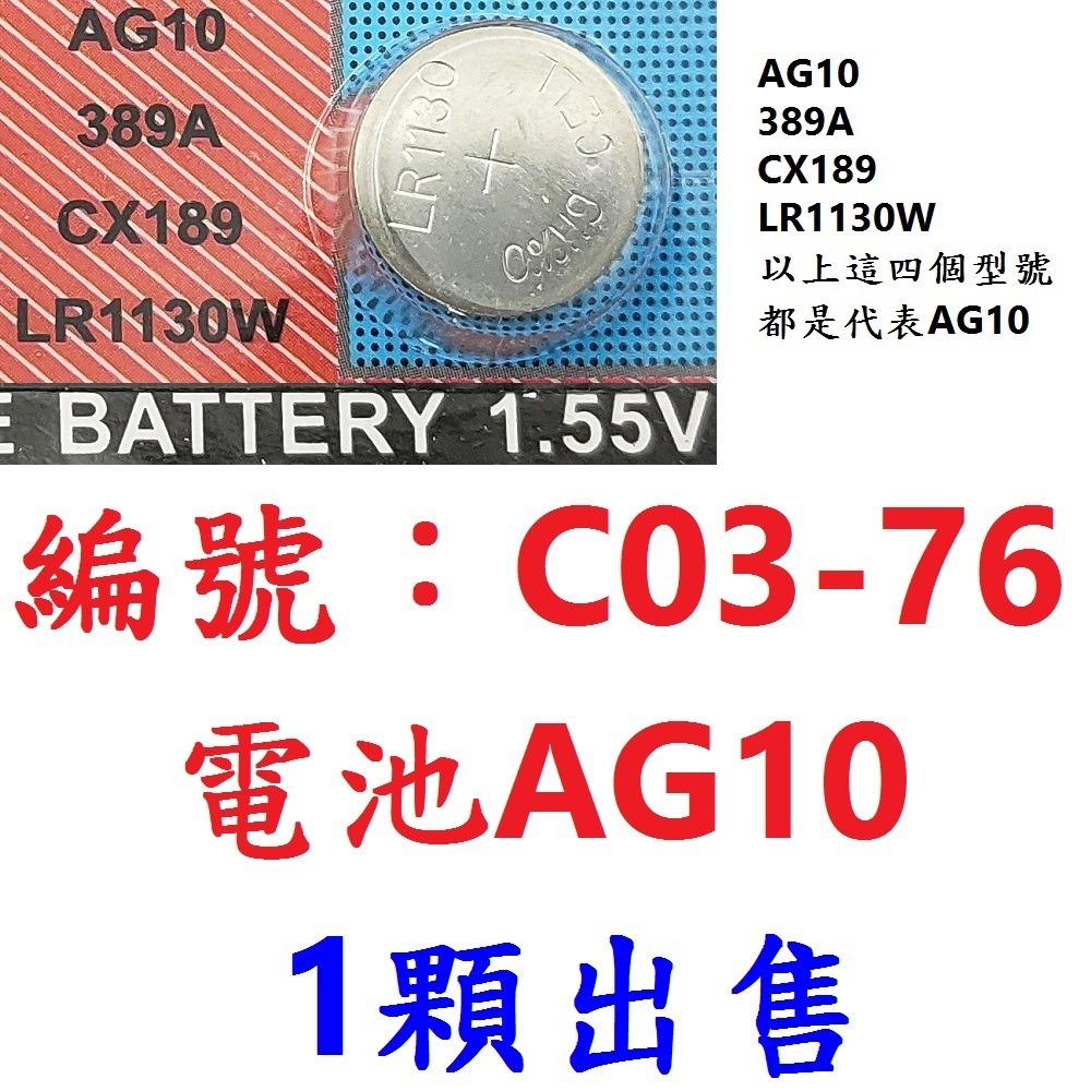 DG 三號電池 3號電池 MAGICELL 碳鋅環保電池 1.5V乾電池 符合環保署規定 四號電池 4號電池 無敵電池-規格圖9