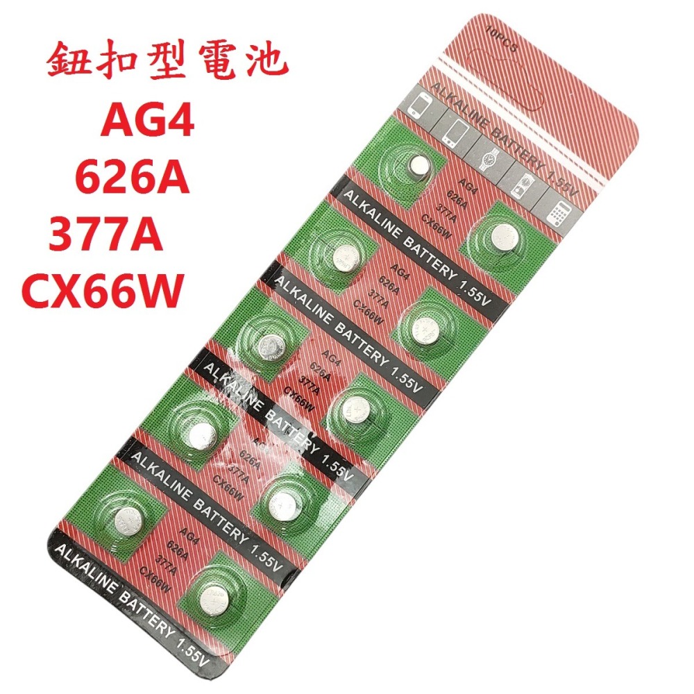 DG AG4 626A 377A CX66W 鈕釦型電池 1.55V電池 鈕扣電池 鈕扣水銀電池AG-4 626 電池-細節圖3