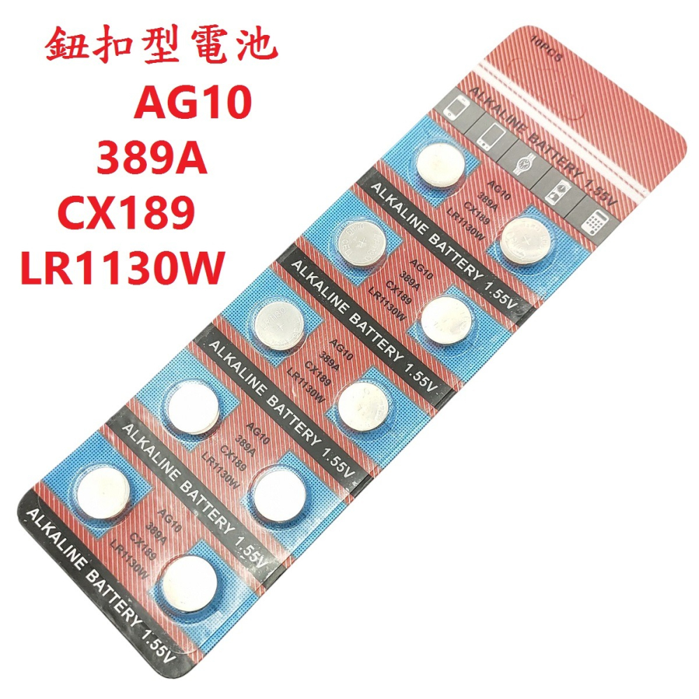 DG 鈕扣電池 AG10 389A CX189 LR1130 1.55V電池 鈕釦型電池 鈕扣電池 LR1130W 電池-細節圖3
