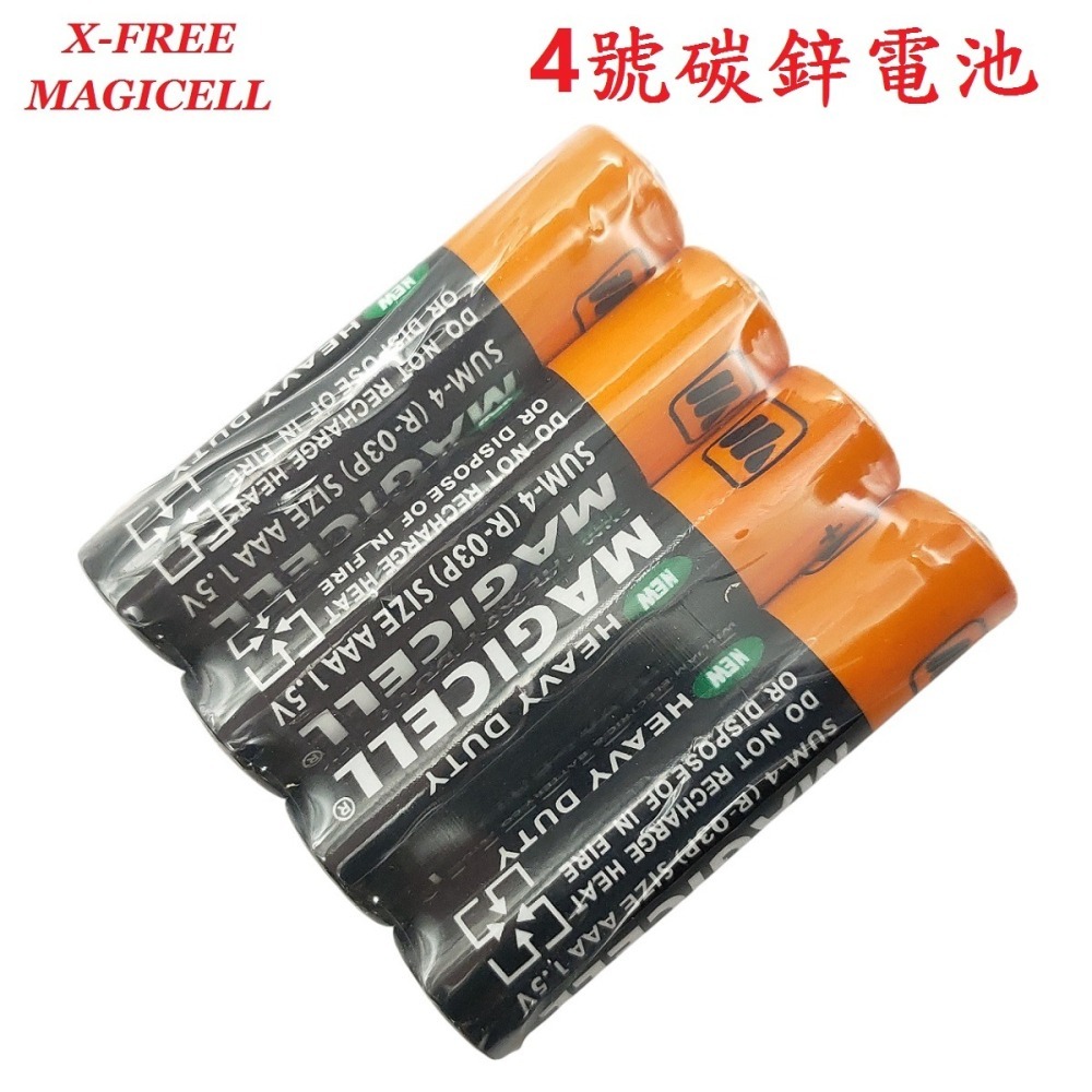 DG 四號電池 4號電池 MAGICELL 碳鋅環保電池 1.5V乾電池 符合環保署規定 3號電池 三號電池 無敵電池-細節圖4